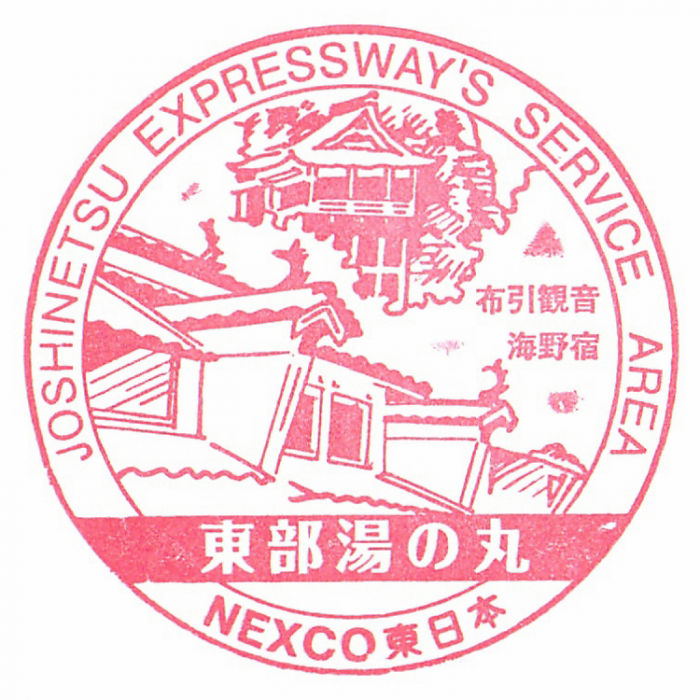 東部湯の丸sa上.png