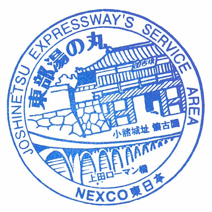東部湯の丸sa下.png