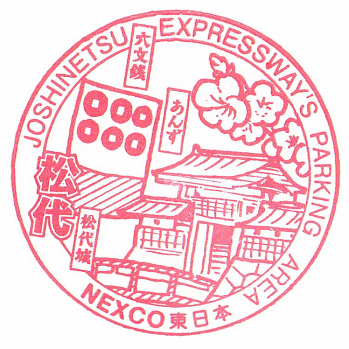 松代pa上.png