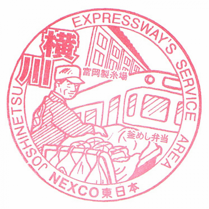 横川sa上.png