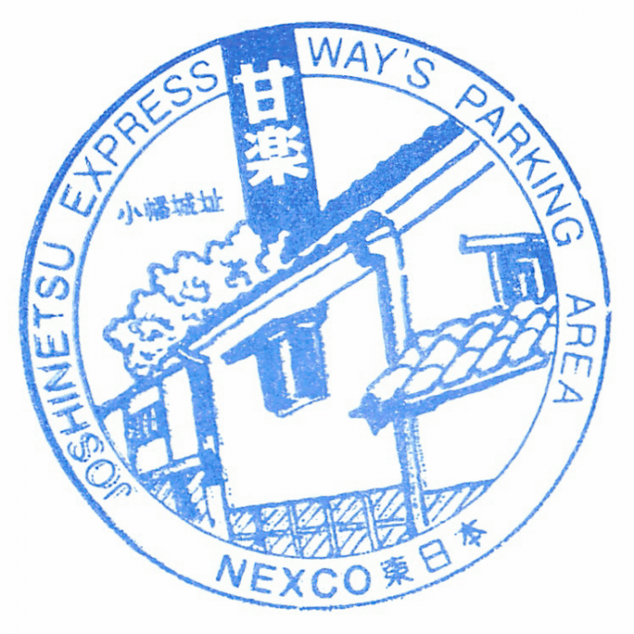 甘楽pa下.png