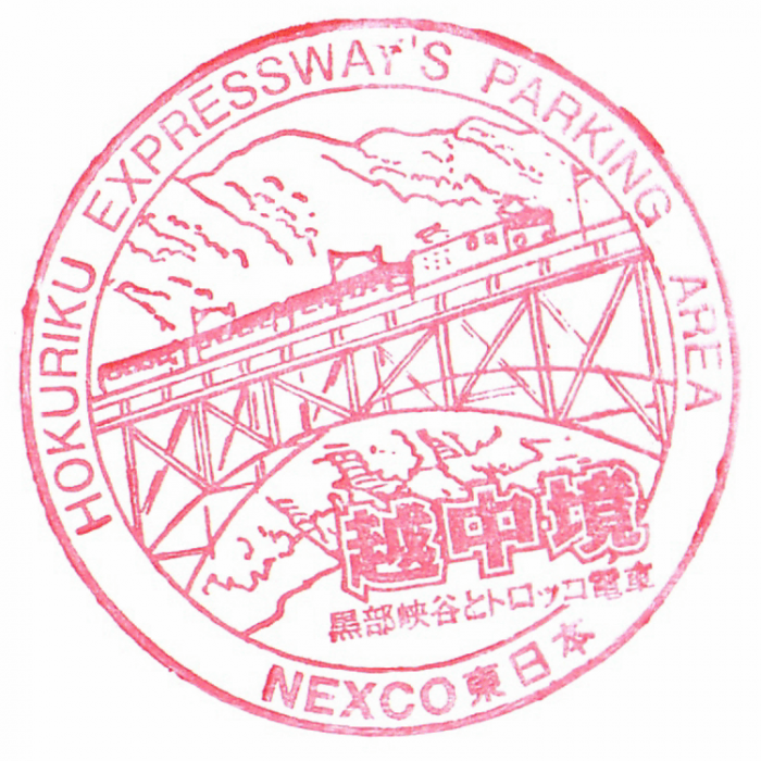 越中境pa上.png