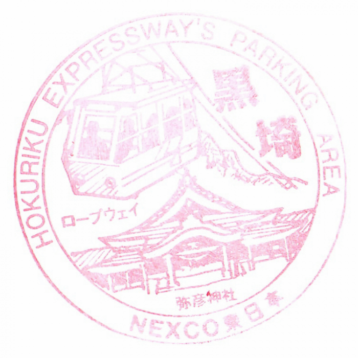 黒埼pa上.png