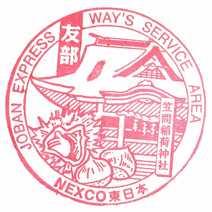 友部sa上.png