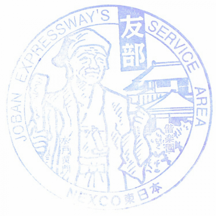 友部sa下.png