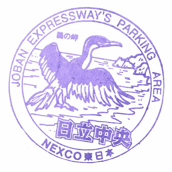 日立中央pa下.png