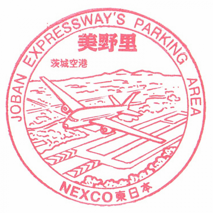 美野里pa上.png