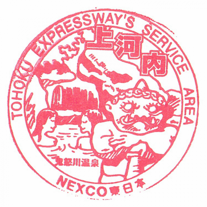 上河内sa上.png