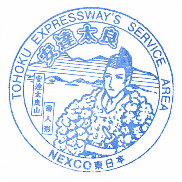 安達太良sa下.png