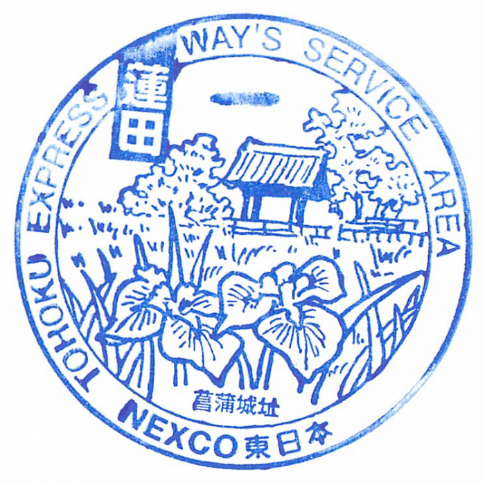蓮田pa下.png
