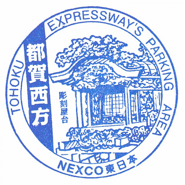 都賀西方pa下.png