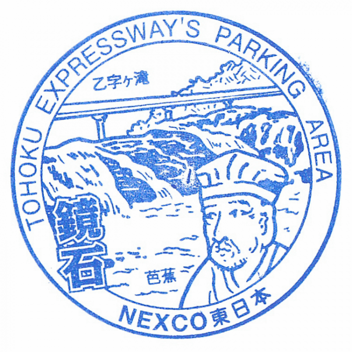 鏡石pa下.png