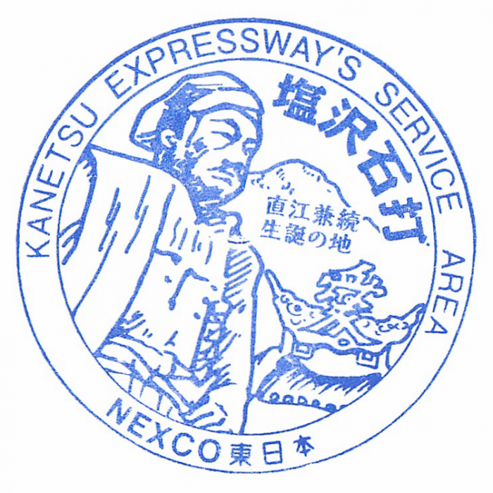 塩沢石打sa下.png