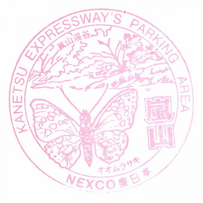 嵐山pa上.png