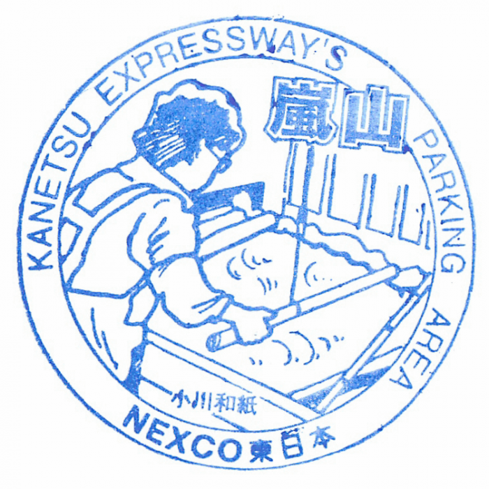 嵐山pa下.png